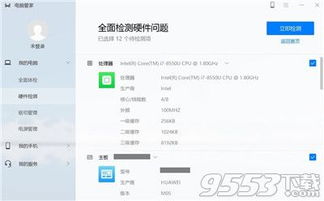 华为电脑管家怎么没了(华为电脑管家消失之谜,探寻原因与解决方案) 华为电脑管家怎么没了(华为电脑管家消失之谜,探寻原因与解决方案)
