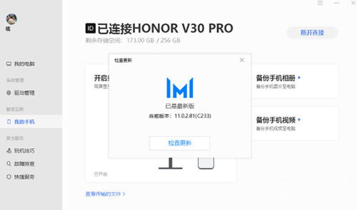 怎么找华为电脑管家(如何找到华为电脑管家—详细指南)