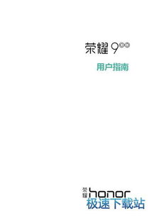 华为电脑版怎么下载(华为电脑版软件下载指南)