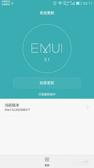 华为电脑怎么强制关机(华为电脑强制关机的方法与注意事项) 华为电脑怎么强制关机(华为电脑强制关机的方法与注意事项)