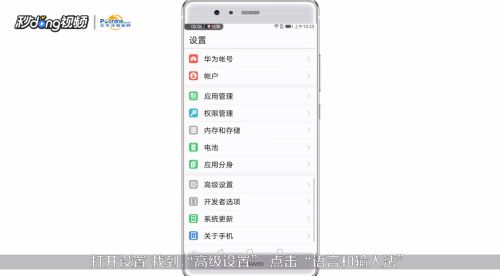 华为电脑拼音怎么设置(华为电脑拼音设置详解，轻松搞定输入法切换与拼音输入体验)