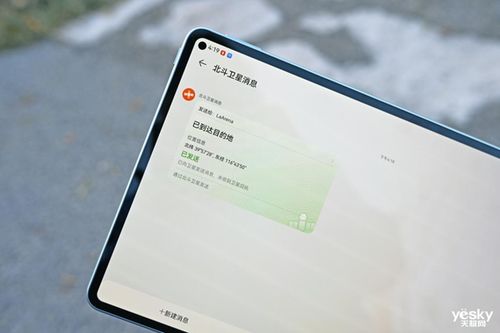 华为平板电脑怎么验证(华为平板电脑验证全攻略,确保您购买的每一款都是正品) 华为平板电脑怎么验证(华为平板电脑验证全攻略,确保您购买的每一款都是正品)