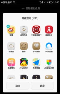华为电脑怎么隐藏app(华为电脑如何隐藏应用程序，方法与步骤详解)