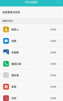 华为荣耀电脑怎么备份(华为荣耀电脑备份全攻略，轻松应对数据安全的保障)