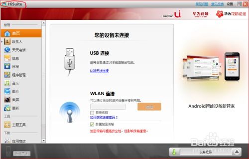 华为电脑主题怎么恢复(华为电脑主题恢复步骤详解)