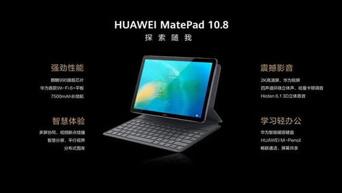 怎么回收华为平板电脑(华为平板电脑回收攻略，一步步教你如何有效回收旧机)