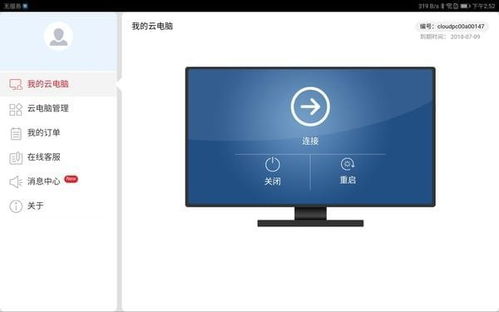怎么应用华为云电脑(华为云电脑的应用与实践)