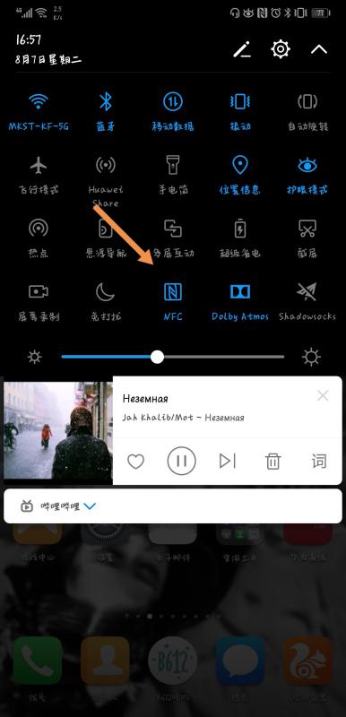 华为电脑怎么设置nfc(华为电脑NFC设置指南,轻松开启近距离无线通讯功能) 华为电脑怎么设置nfc(华为电脑NFC设置指南,轻松开启近距离无线通讯功能)