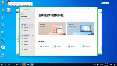 华为电脑怎么管理硬盘(华为电脑硬盘管理详解)