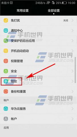 华为电脑怎么设置指纹(华为电脑指纹识别设置步骤详解) 华为电脑怎么设置指纹(华为电脑指纹识别设置步骤详解)