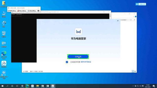 华为电脑管家怎么连接(华为电脑管家连接指南)