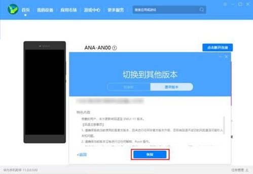 华为电脑怎么下端游(华为电脑如何下端游，详细步骤与注意事项)