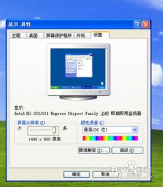 华为电脑怎么设置像素(华为电脑像素设置详解)