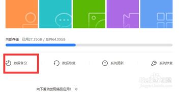 华为电脑备份怎么操作(华为电脑备份操作指南) 华为电脑备份怎么操作(华为电脑备份操作指南)