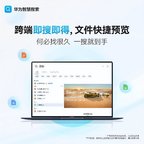 华为怎么电脑在线传输(华为电脑在线传输，高效、便捷的文件传输之道)