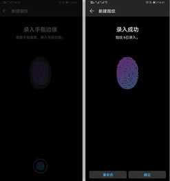 华为电脑怎么设定指纹(华为电脑指纹识别设置详解,轻松设定指纹,保障电脑安全) 华为电脑怎么设定指纹(华为电脑指纹识别设置详解,轻松设定指纹,保障电脑安全)