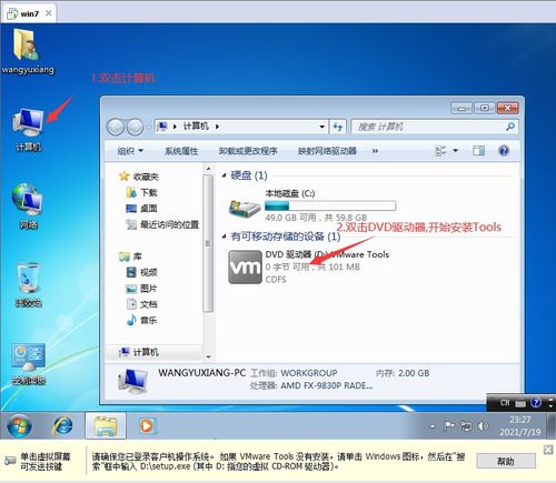 华为电脑怎么安装vm(华为电脑安装VMware虚拟机详细教程)