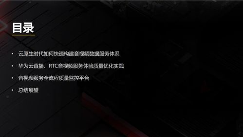 华为云电脑怎么优化(华为云电脑优化策略与实践)