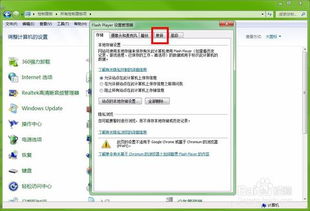 华为电脑Adobeflash怎么设置(华为电脑Adobe Flash设置指南)