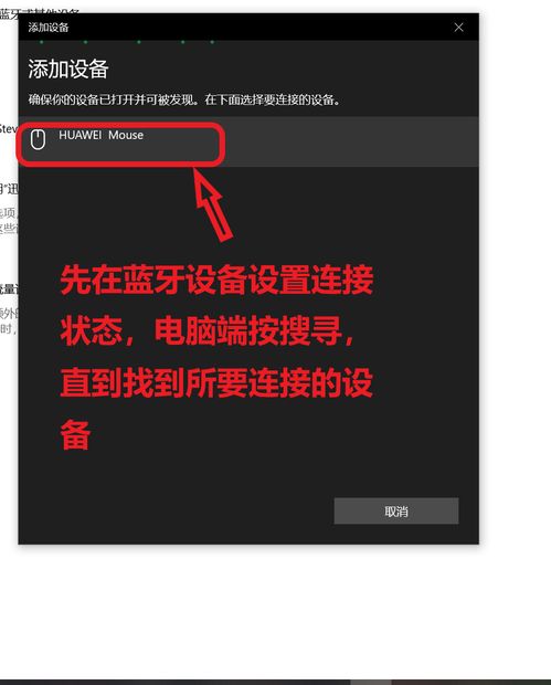 怎么连接华为电脑蓝牙(如何连接华为电脑蓝牙)