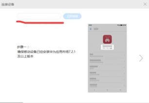 怎么连接华为电脑蓝牙(如何连接华为电脑蓝牙)