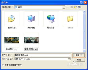 华为电脑怎么截gif(华为电脑如何轻松截取GIF动态图像—实用教程)