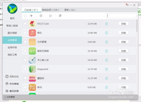 华为电脑怎么使用邮件(华为电脑使用邮件的详细指南) 华为电脑怎么使用邮件(华为电脑使用邮件的详细指南)