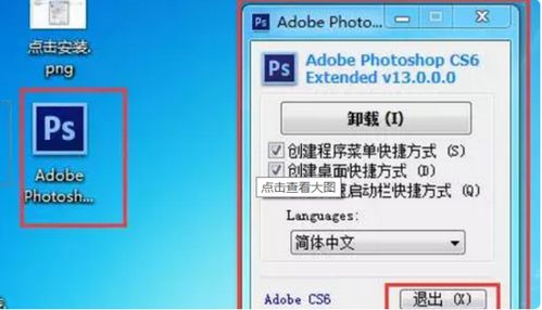 ps华为电脑怎么安装(华为电脑安装Photoshop软件教程) ps华为电脑怎么安装(华为电脑安装Photoshop软件教程)