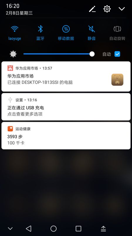 华为电脑模式怎么下滑(华为电脑模式下滑操作指南) 华为电脑模式怎么下滑(华为电脑模式下滑操作指南)