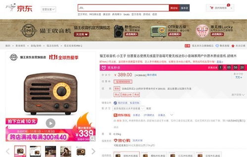 电脑京东怎么抢华为(如何在京东上成功抢购华为电脑—全面指南)