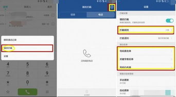华为电脑怎么打电话(华为电脑打电话功能详解，轻松实现远程通讯)
