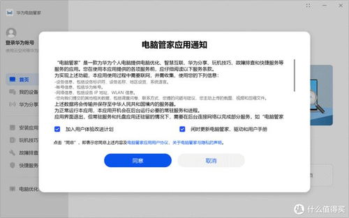 华为电脑怎么授权软件(华为电脑软件授权指南，如何轻松授权您的软件)