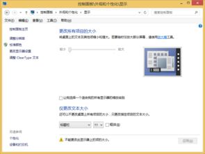 华为电脑字体怎么变大(华为电脑字体大小调整步骤详解)