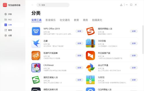 怎么卸载华为电脑360(如何卸载华为电脑中的360安全软件)