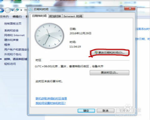 华为电脑日期怎么调(华为电脑日期调整步骤详解)