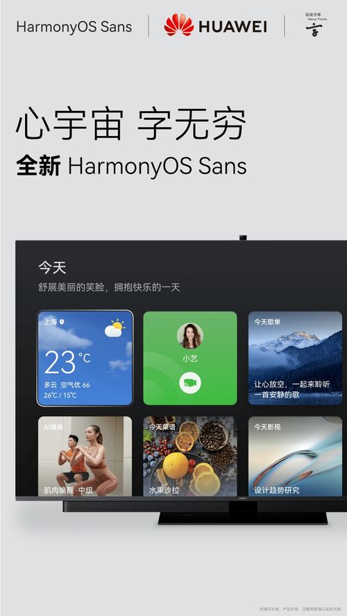 华为电脑怎么修改字体(华为电脑修改字体全攻略，轻松定制你的文本风格)