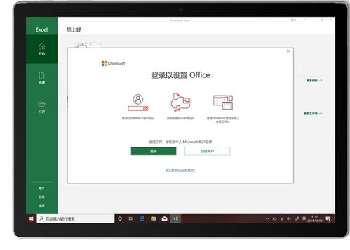 华为电脑怎么激活office(华为电脑Office激活全攻略)