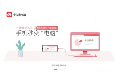 华为电脑怎么软启动(华为电脑软启动的详细步骤与操作指南)