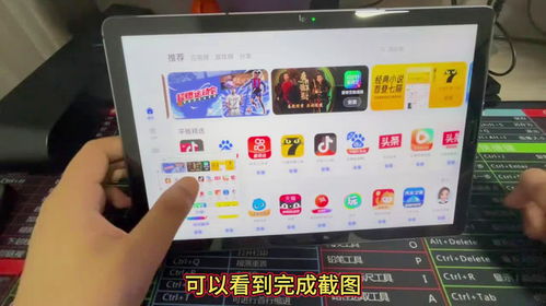 华为电脑平板怎么截图(华为电脑平板截图操作详解)