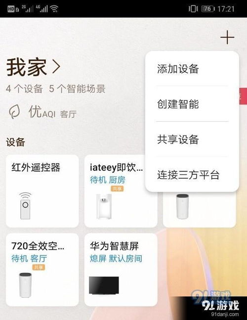 华为公司电脑怎么关机(华为公司电脑关机步骤详解)