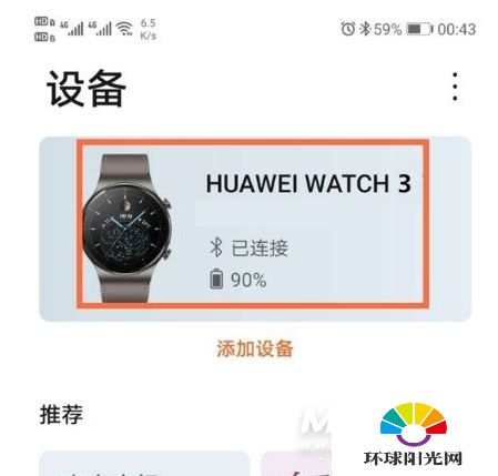 华为手表电脑怎么抢(华为手表电脑抢购攻略，掌握技巧，轻松入手)