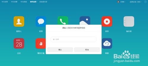 华为电脑布局怎么找到(华为电脑布局寻找指南) 华为电脑布局怎么找到(华为电脑布局寻找指南)