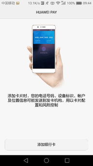 华为电脑怎么宁NFC(华为电脑NFC功能详解，如何启用与运用)