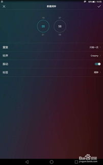 华为电脑怎么设置闹铃(华为电脑设置闹铃的详细步骤)