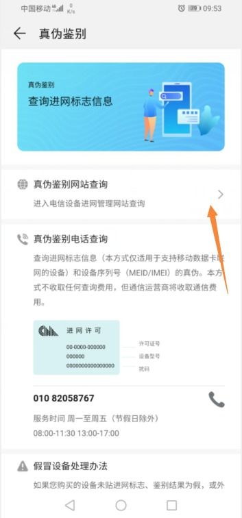 怎么查看华为电脑真伪(如何查看华为电脑真伪) 怎么查看华为电脑真伪(如何查看华为电脑真伪)