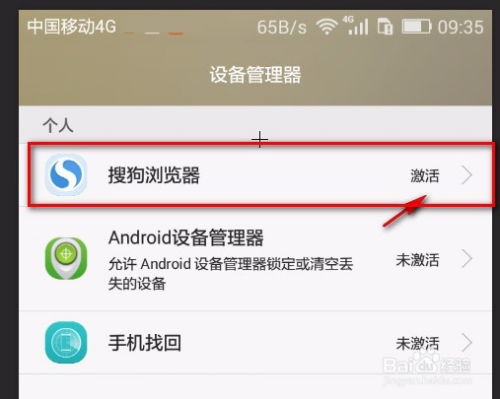 华为电脑怎么删掉搜狗(华为电脑如何删除搜狗输入法，详细步骤与注意事项)