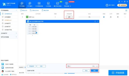 华为电脑excel怎么共享(华为电脑Excel共享操作指南) 华为电脑excel怎么共享(华为电脑Excel共享操作指南)