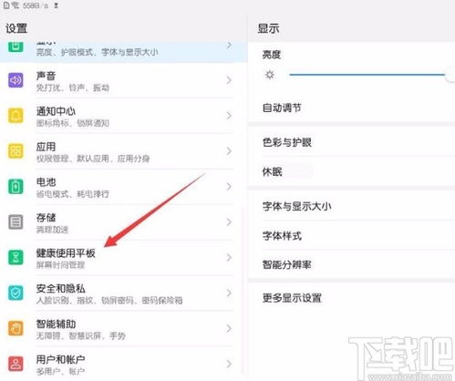 华为电脑开关怎么设置(华为电脑开关设置详解)