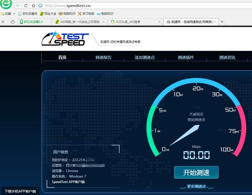 华为电脑测速怎么测(华为电脑测速全面解析,如何准确进行网络速度与性能检测) 华为电脑测速怎么测(华为电脑测速全面解析,如何准确进行网络速度与性能检测)
