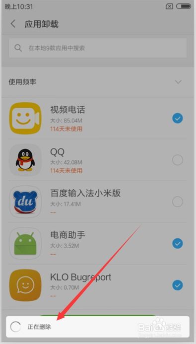 华为电脑怎么卸载app(华为电脑卸载应用程序的详细步骤)